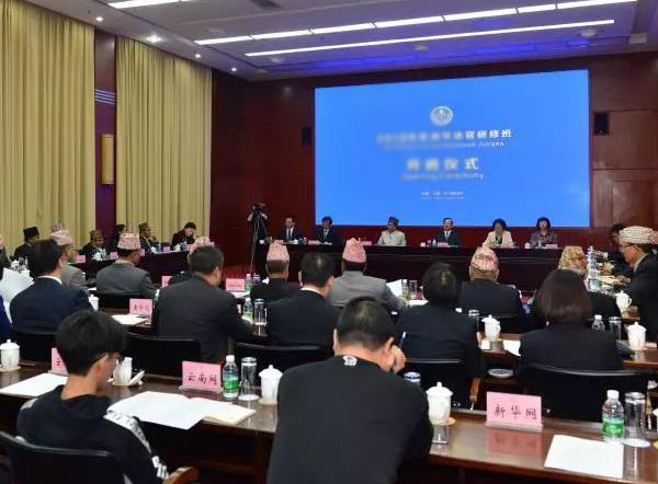 首期金砖国家法官研修班在国家法官学院举办