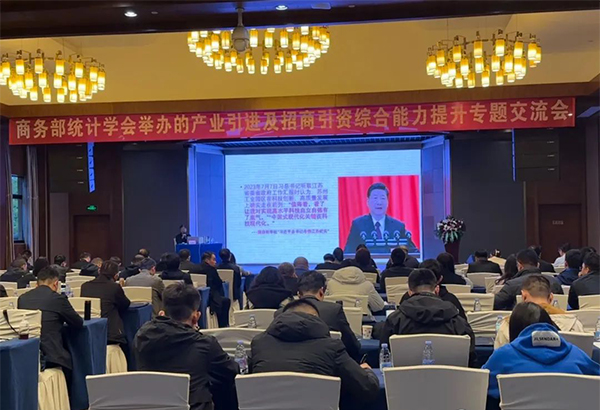 “以学促招”积极参加产业引进及招商引资综合能力提升专题交流会